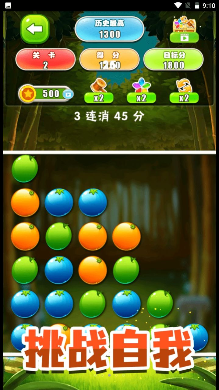 开心消除模拟器游戏安卓版