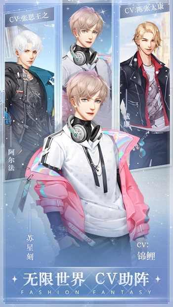 时尚幻想游戏正式版