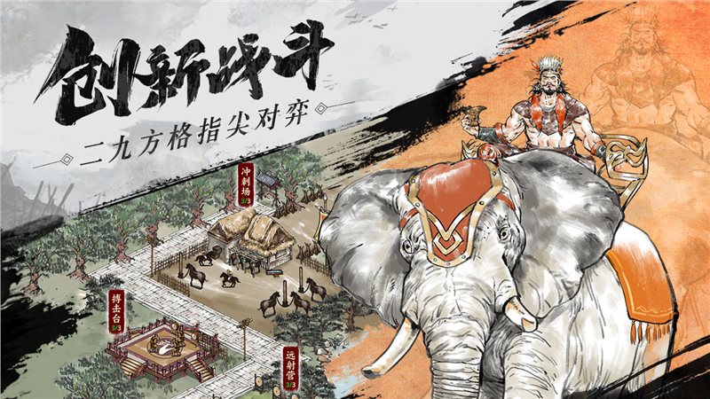名将之弈官方版