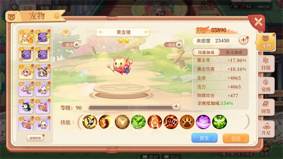 永恒岛之彩虹岛物语游戏正式版