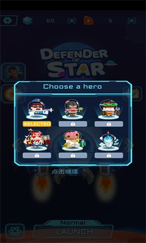 星星捍卫者TD手机版