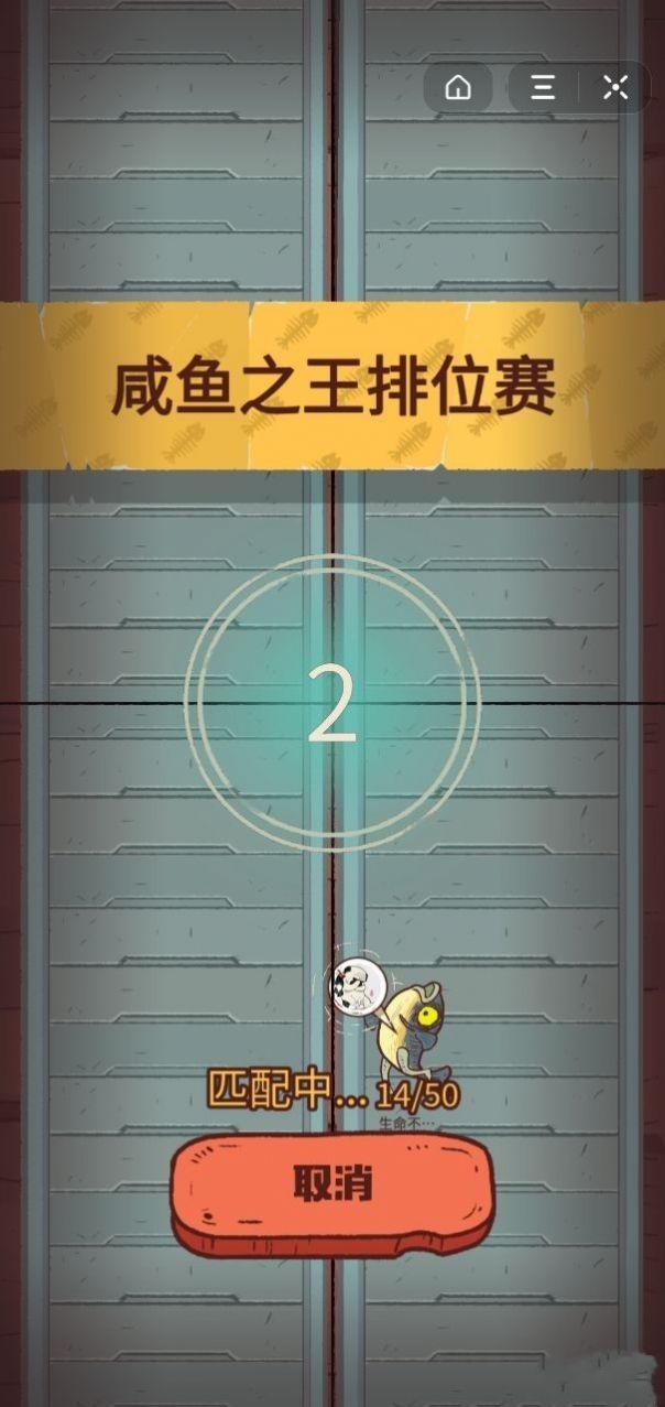 咸鱼之王游戏无限体力金币版