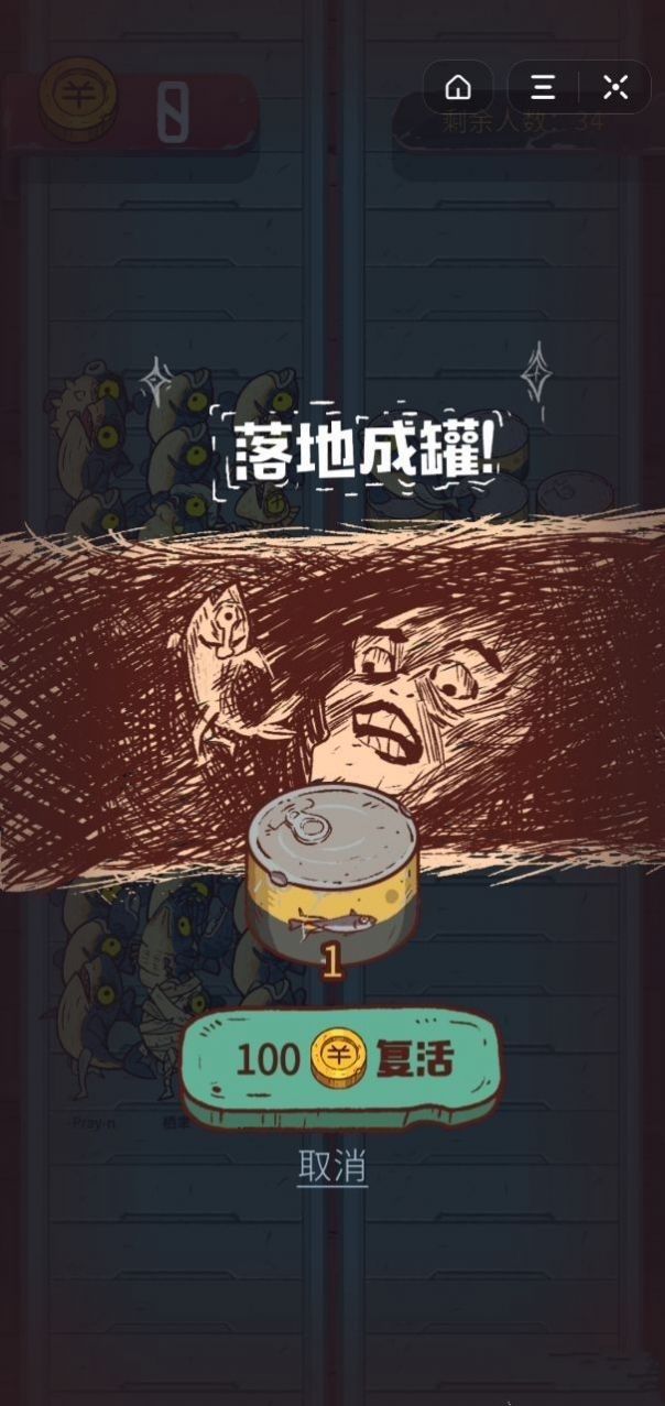 咸鱼之王游戏无限体力金币版