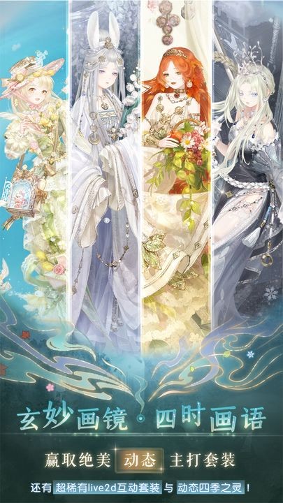 奇迹暖暖游戏免费版
