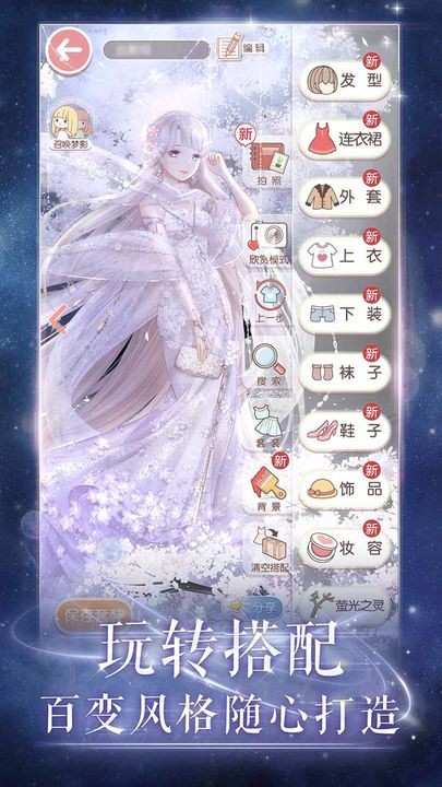 奇迹暖暖游戏免费版