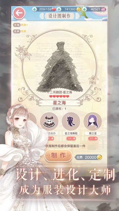 奇迹暖暖游戏免费版