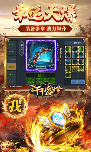 千年盛世原始千年官网版