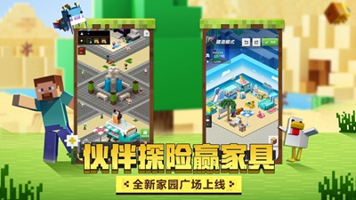 我的世界java下载最新版