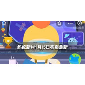 古代的名家相当于现代的外交家吗-蚂蚁新村古代的哪类人群1.15