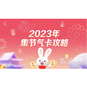 抖音抽卡次数第二天会清零吗2023攻略