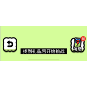 羊羊大世界集福羊迎新春活动内容详情