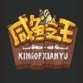 咸鱼之王游戏无限体力金币版