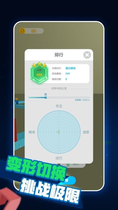嘻哈变形安卓下载