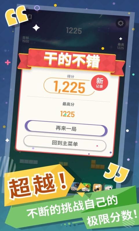 块消达人游戏