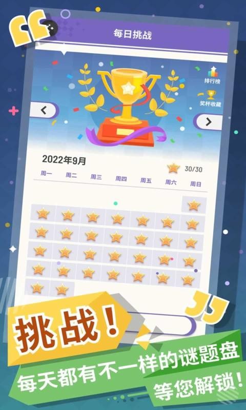 块消达人游戏