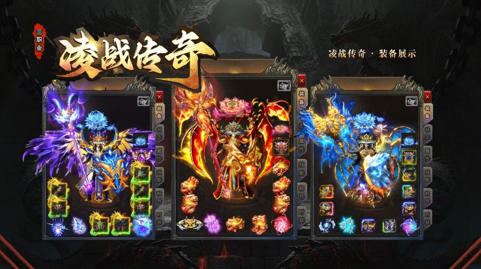 凌战传奇游戏安装