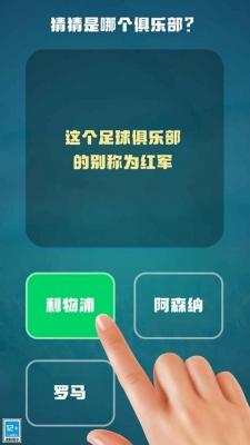 全民冠军游戏下载