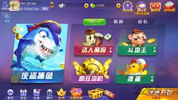 无人机手臂游戏最新版