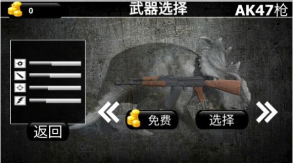 恐龙战斗队安卓下载