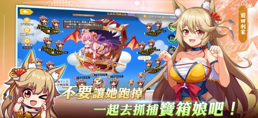 少女战争Girl Wars下载最新版