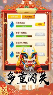 五福消消消