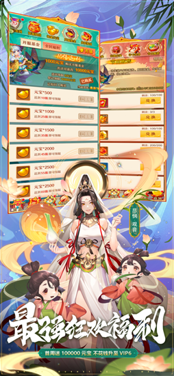 少年西游记正式版