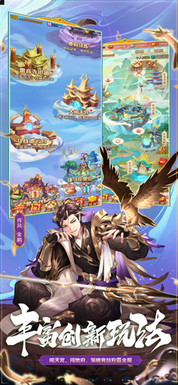 少年西游记正式版