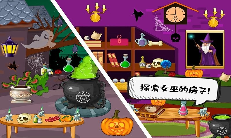 佩皮小镇探险家下载