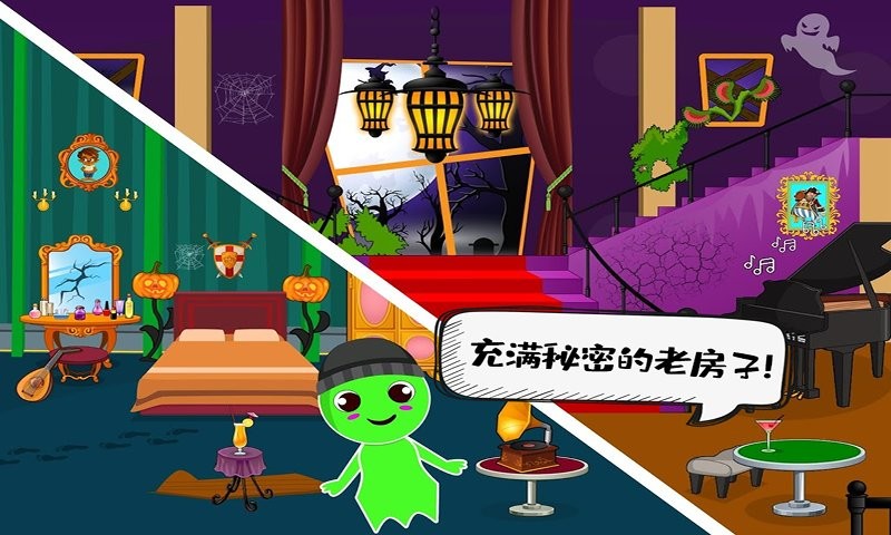 佩皮小镇探险家下载