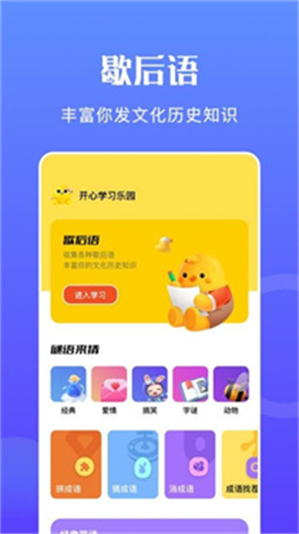 躺平吧大脑游戏最新版