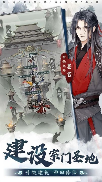 以仙之名游戏最新版