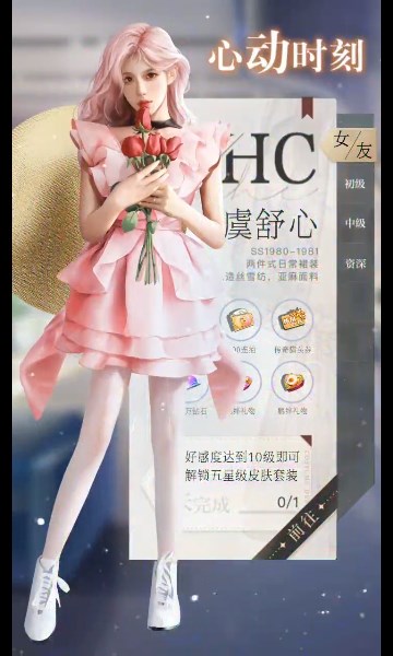 女友养成记手游正式版