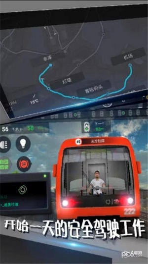 地铁城际列车模拟器安卓版