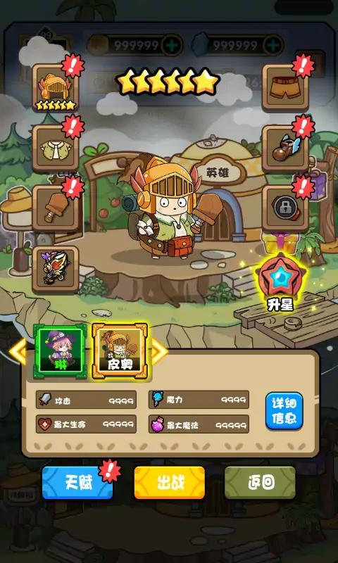 胖奥的冒险安卓下载