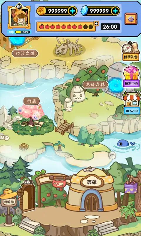 胖奥的冒险安卓下载