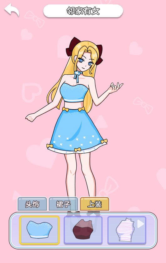 解压女孩安装