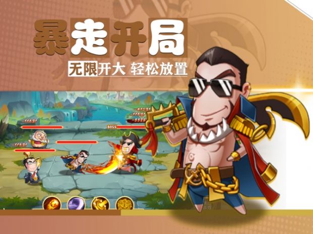 疯狂主公手游正式正版