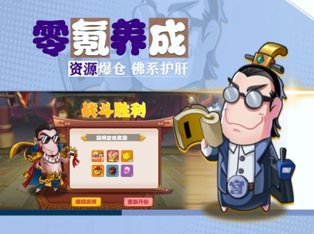 疯狂主公手游正式正版