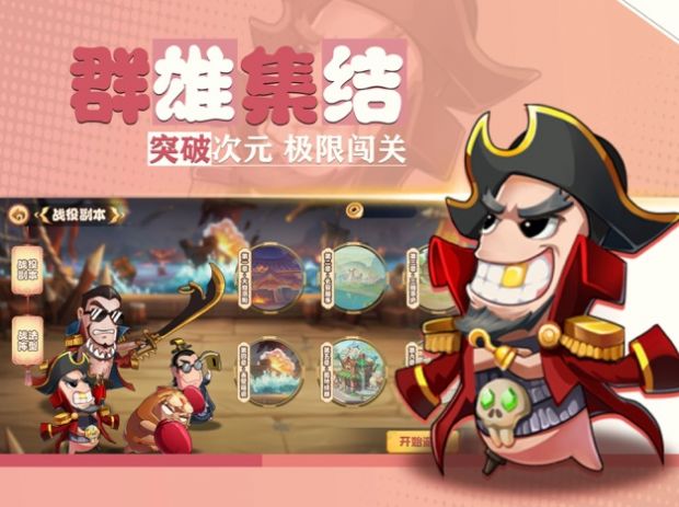 疯狂主公手游正式正版
