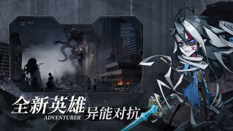 都市冒险高手下载最新版