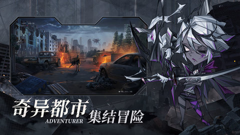 都市冒险高手下载最新版