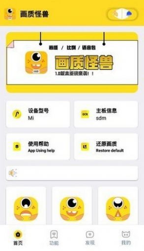 hpjy.flt画质怪兽下载安装最新版