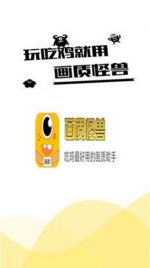 hpjy.flt画质怪兽下载安装最新版