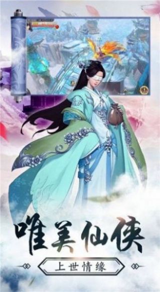 女娲补天录下载