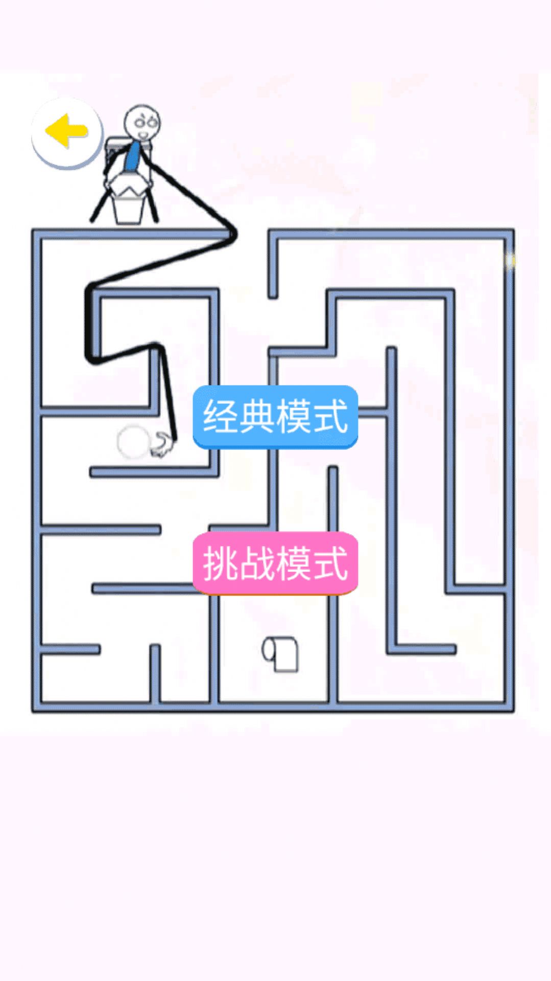 火柴人画线拯救解谜游戏下载