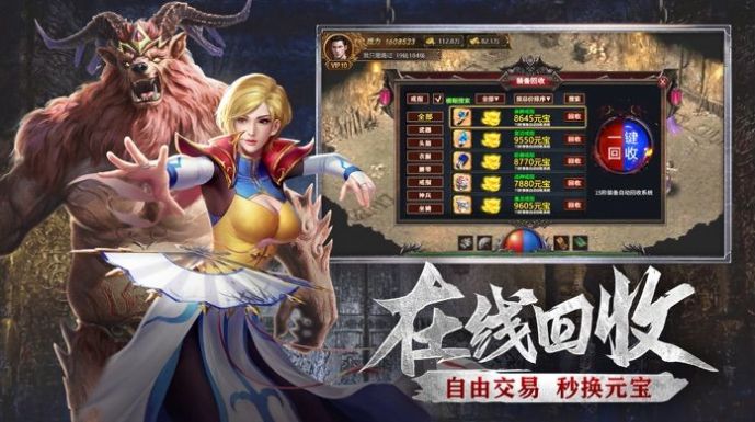 风林传奇正式版
