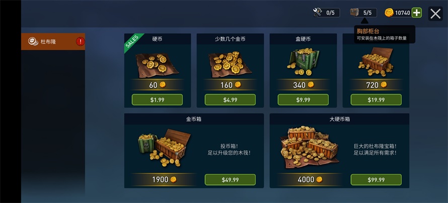 海洋游猎生存游戏安装