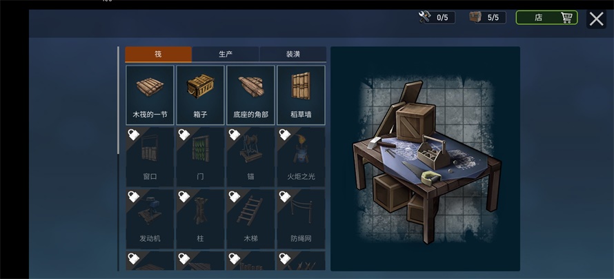 海洋游猎生存游戏安装