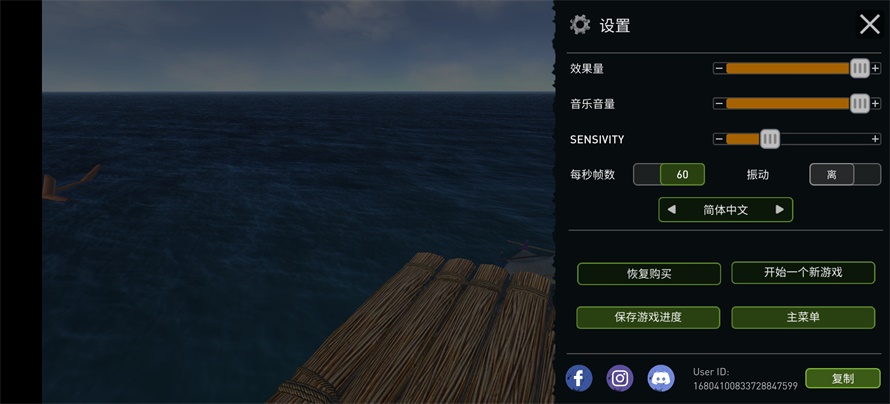 海洋游猎生存游戏安装