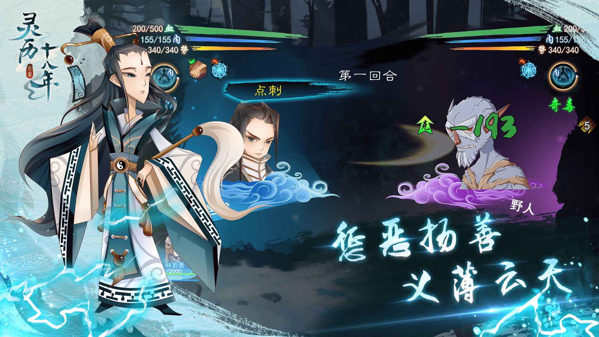 灵历十八年下载手机版